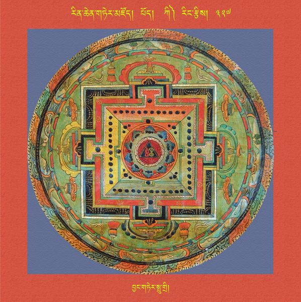 File:RTZ-Mandala-Dzongsar-04-327-byang gter spu gri.jpeg