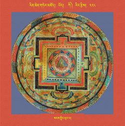 RTZ-Mandala-Dzongsar-04-328-sangs gling phur pa.jpeg
