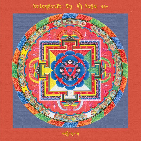 File:RTZ-Mandala-Dzongsar-04-330-rat gling phur pa.jpeg
