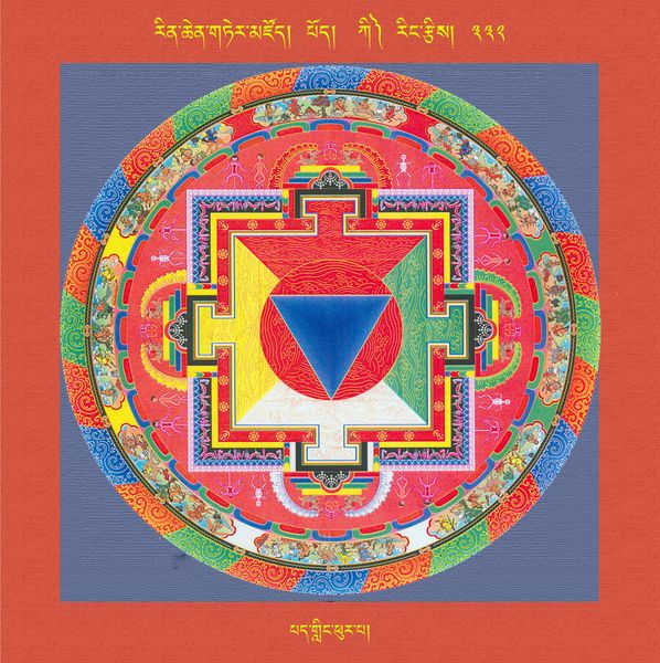 File:RTZ-Mandala-Dzongsar-04-332-pad gling phur pa.jpeg