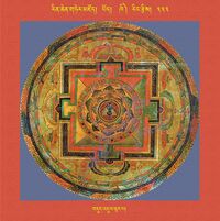 RTZ-Mandala-Dzongsar-04-333-bdud 'dul phur pa