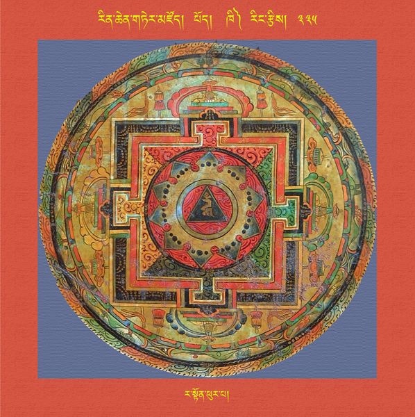File:RTZ-Mandala-Dzongsar-04-335-ra ston phur pa.jpeg