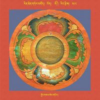 RTZ-Mandala-Dzongsar-04-352-klong gsal seng gdong