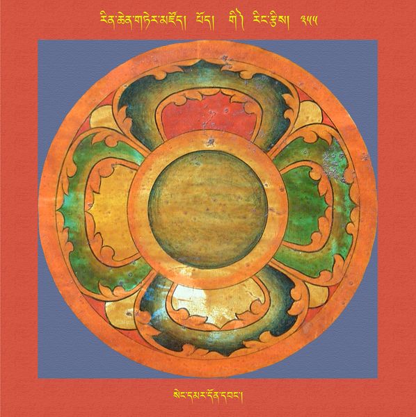 File:RTZ-Mandala-Dzongsar-04-355-seng dmar don dbang.jpeg