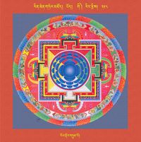 RTZ-Mandala-Dzongsar-04-358-rol rdor gtum po