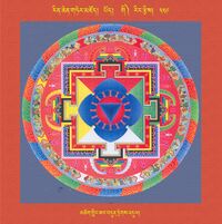 RTZ-Mandala-Dzongsar-04-359-mchog gling zab bdun dregs 'dul