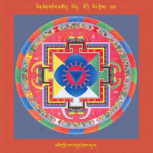 RTZ-Mandala-Dzongsar-04-359-mchog gling zab bdun dregs 'dul.jpeg
