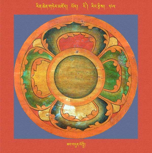 File:RTZ-Mandala-Dzongsar-04-365-zab bdun loktri.jpeg