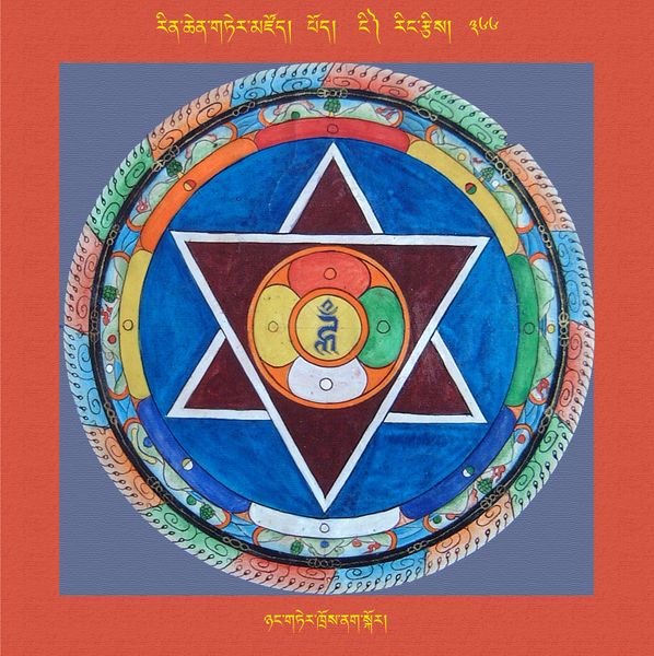 File:RTZ-Mandala-Dzongsar-04-366-nyang gter khros nag skor.jpeg