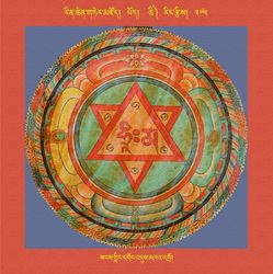 RTZ-Mandala-Dzongsar-04-375-sangs gling dgongs 'dus mkha' 'gro.jpeg