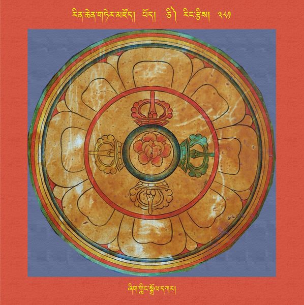 File:RTZ-Mandala-Dzongsar-04-381-zhig gling sgrol dkar.jpeg