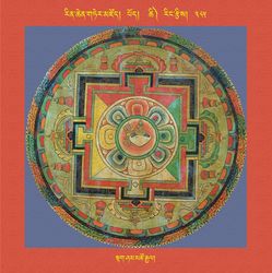 RTZ-Mandala-Dzongsar-04-385-stag sham mtsho rgyal.jpeg