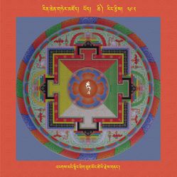 RTZ-Mandala-Dzongsar-04-392-'phags ma'i snying thig thun mong tshe yi rjes gnang.jpeg