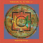 RTZ-Mandala-Dzongsar-04-398-mchog gling zab tig sgrol ma'i gsang sgrub.jpeg