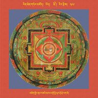 RTZ-Mandala-Dzongsar-04-399-mchog gling zur bza'i mkha' 'gro phyi ltar rdo rje phag mo
