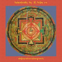RTZ-Mandala-Dzongsar-05-401-mchog gling zur bza'i mkha' 'gro gsang sgrub gsang ye