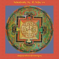 RTZ-Mandala-Dzongsar-05-402-mchog gling zur bza'i mkha' 'gro yang gsang mandA ra ba