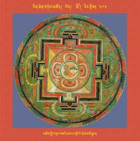 RTZ-Mandala-Dzongsar-05-403-mchog gling zur bza'i mkha' 'gro ye shes mtsho rgyal