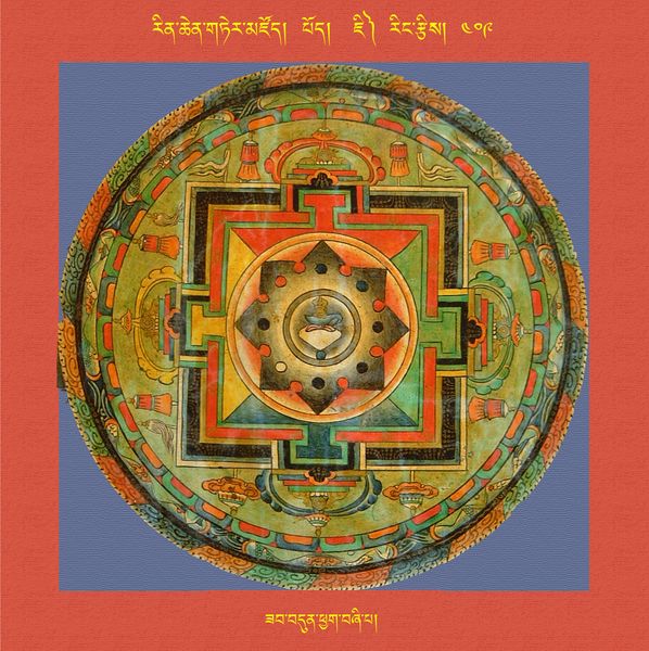 File:RTZ-Mandala-Dzongsar-05-409-zab bdun phyag bzhi pa.jpeg