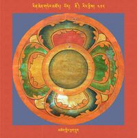 RTZ-Mandala-Dzongsar-05-412-mchog gling phyag drug