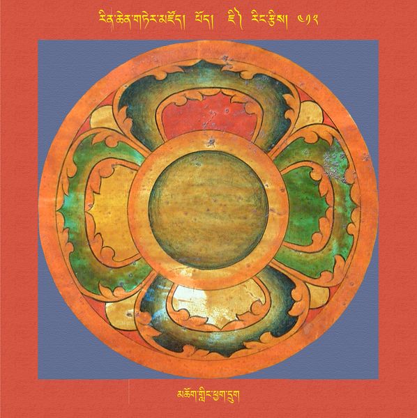File:RTZ-Mandala-Dzongsar-05-412-mchog gling phyag drug.jpeg