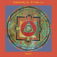 RTZ-Mandala-Dzongsar-05-413-rat gling ma ning
