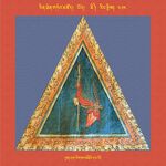 RTZ-Mandala-Dzongsar-05-414-trag shad rigs bzhi'i dang po.jpeg