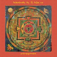 RTZ-Mandala-Dzongsar-05-419-byang gter bstan srung yongs rdzogs