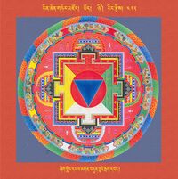 RTZ-Mandala-Dzongsar-05-422-zhig gling dpal mgon bdun cu'i srog dbang