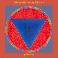 RTZ-Mandala-Dzongsar-05-425-grol tig gshog rgod
