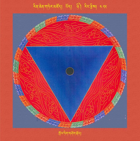 File:RTZ-Mandala-Dzongsar-05-425-grol tig gshog rgod.jpeg