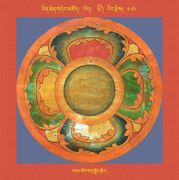 File:RTZ-Mandala-Dzongsar-05-426-gnam chos gyu sgron skor.jpeg