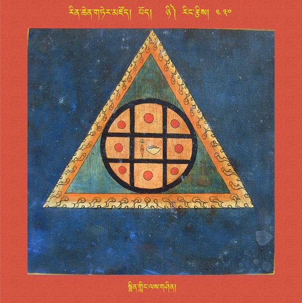 File:RTZ-Mandala-Dzongsar-05-430-smin gling las gshin.jpeg