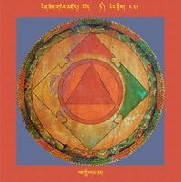 RTZ-Mandala-Dzongsar-05-431-las gling dam can