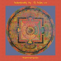 RTZ-Mandala-Dzongsar-05-436-bon lugs yab sras bcud 'dril