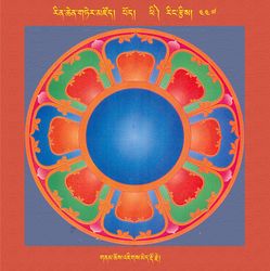 RTZ-Mandala-Dzongsar-05-447-gnam chos 'jigs med rdo rje.jpeg