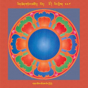 RTZ-Mandala-Dzongsar-05-447-gnam chos 'jigs med rdo rje.jpeg
