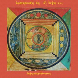 RTZ-Mandala-Dzongsar-05-448-zhig gling rgyal chen sde bzhi'i bka' gtad.jpeg