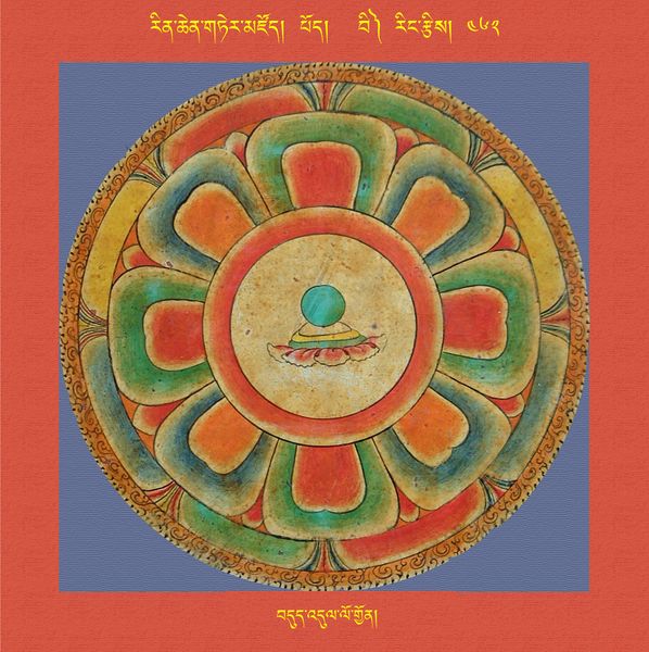 File:RTZ-Mandala-Dzongsar-05-462-bdud 'dul lo gyon.jpeg