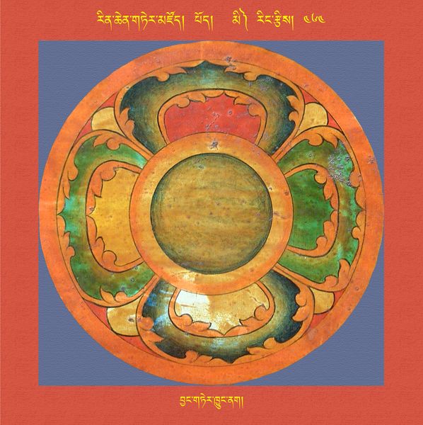 File:RTZ-Mandala-Dzongsar-05-464-byang gter khyung nag.jpeg