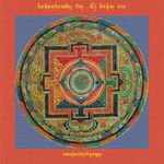 RTZ-Mandala-Dzongsar-05-465-las 'brel gnyen po lha gsum.jpeg