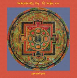 RTZ-Mandala-Dzongsar-05-467-rgya can gnyen po lha bzhi.jpeg