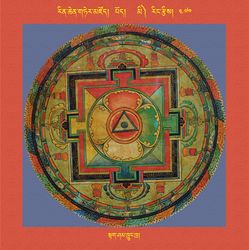 RTZ-Mandala-Dzongsar-05-470-stag sham khyung khra.jpeg