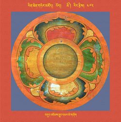 RTZ-Mandala-Dzongsar-05-472-bdud 'joms khyung dmar me gshog.jpeg