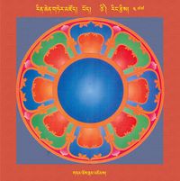 RTZ-Mandala-Dzongsar-05-477-gnam chos rnam 'joms