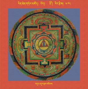 RTZ-Mandala-Dzongsar-05-478-bdud 'dul rnam 'joms.jpeg
