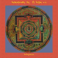 RTZ-Mandala-Dzongsar-05-483-bi ma'i gdugs dkar