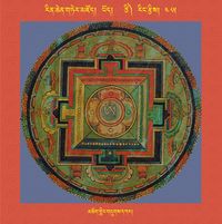 RTZ-Mandala-Dzongsar-05-485-mchog gling gdugs dkar