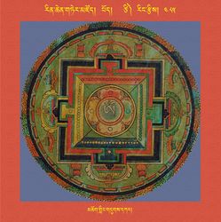 RTZ-Mandala-Dzongsar-05-485-mchog gling gdugs dkar.jpeg