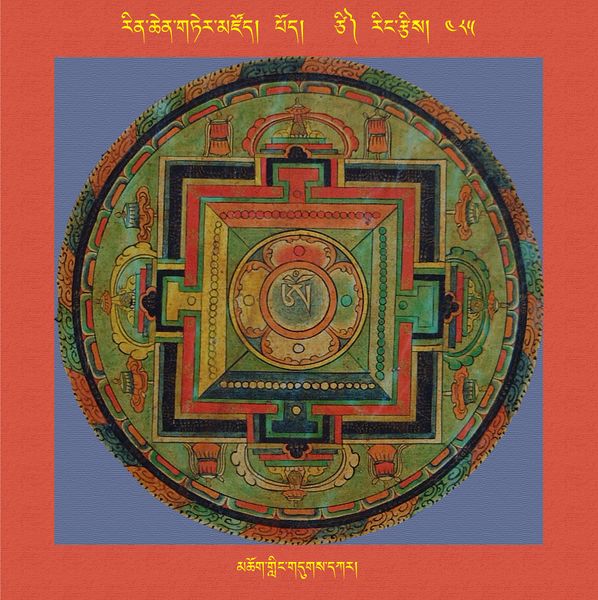 File:RTZ-Mandala-Dzongsar-05-485-mchog gling gdugs dkar.jpeg